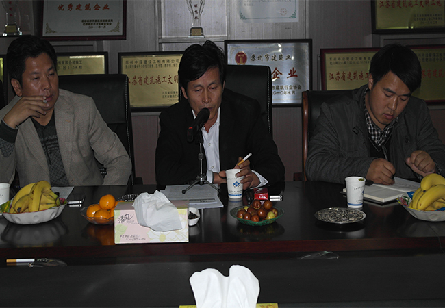 我集团公司召开全体项目经理会议