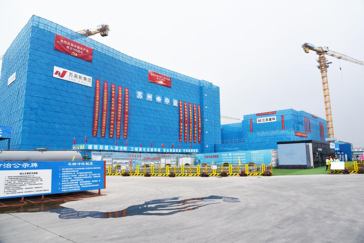 聚焦重点项目建设 打造精品优质工程 ——苏州中设建设“质量月”举行“科技引领,打造质量、安全标准化工地”现场观摩会 聚焦重点项目建设 打造精品优质工程 ——苏州中设建设“质量月”举行“科技引领,打造质量、安全标准化工地”现场观摩会