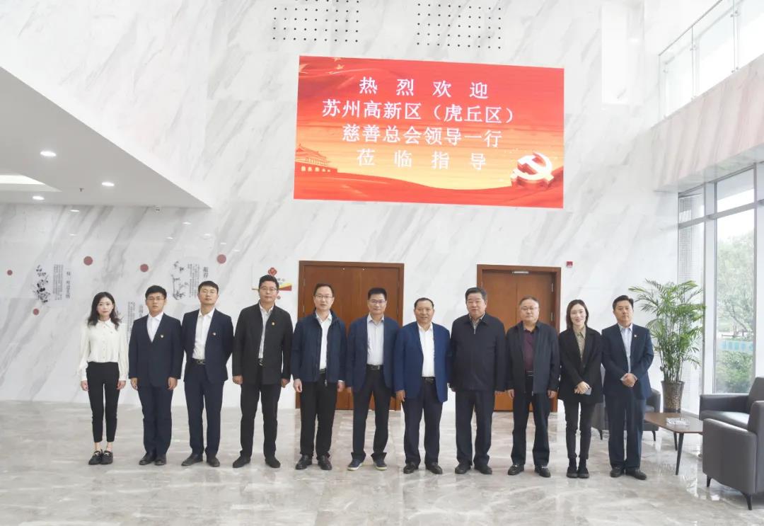 【快讯】苏州高新区(虎丘区)慈善总会拟任会长蒋国良调研苏州中设建设集团 【快讯】苏州高新区(虎丘区)慈善总会拟任会长蒋国良调研苏州中设建设集团