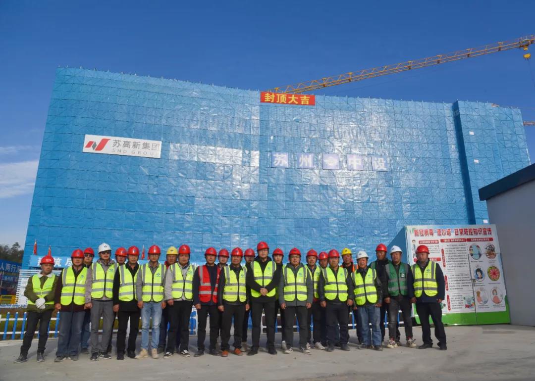 全力冲刺四季度!南京大学苏州校区(东区)教学楼、食堂项目举行封顶仪式 全力冲刺四季度!南京大学苏州校区(东区)教学楼、食堂项目举行封顶仪式