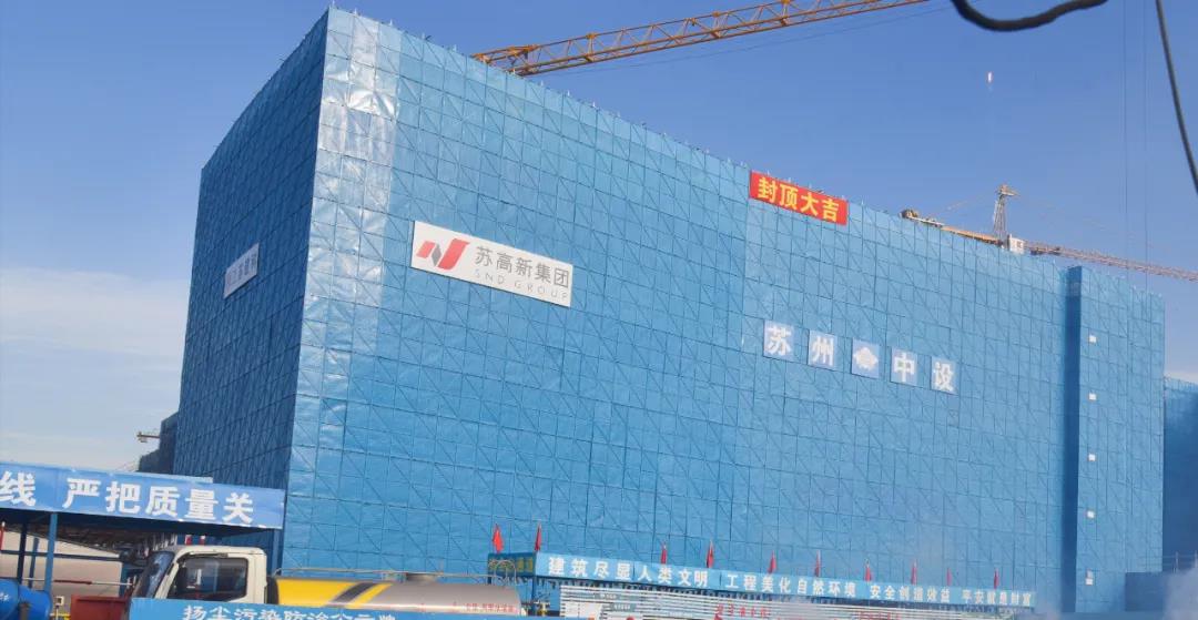 全力冲刺四季度!南京大学苏州校区(东区)教学楼、食堂项目举行封顶仪式 全力冲刺四季度!南京大学苏州校区(东区)教学楼、食堂项目举行封顶仪式