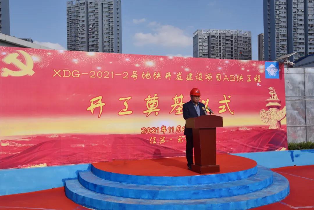 奋进新征程 匠心造精品 ——苏州中设无锡中储地块建设项目开工奠基 奋进新征程 匠心造精品 ——苏州中设无锡中储地块建设项目开工奠基