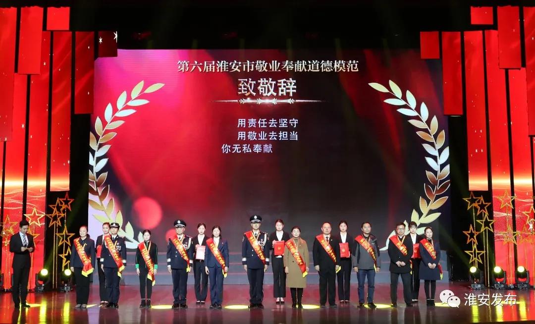 集团董事长刘书华被评为第六届淮安市道德模范 集团董事长刘书华被评为第六届淮安市道德模范