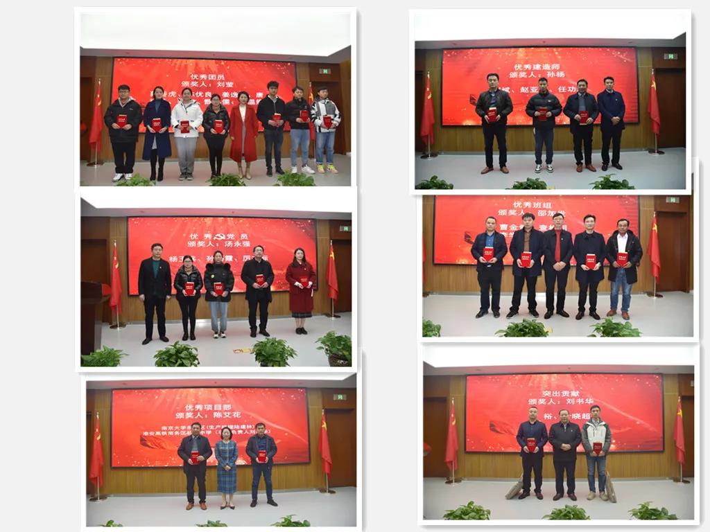 苏州中设建设集团召开年终总结暨表彰大会