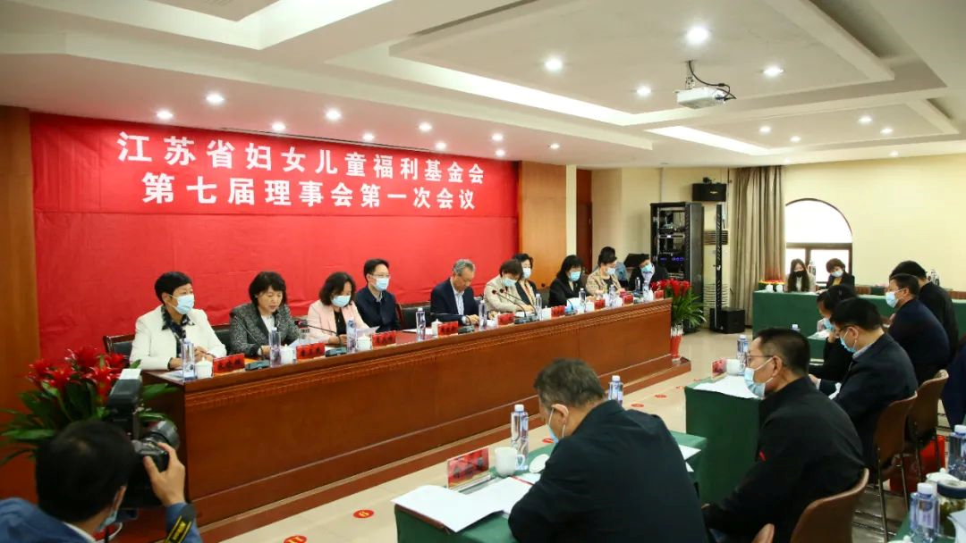苏州中设建设集团党委书记、董事长刘书华当选江苏省妇女儿童福利基金会副理事长