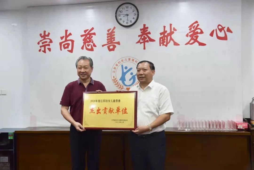 苏州中设建设集团党委书记、董事长刘书华当选江苏省妇女儿童福利基金会副理事长