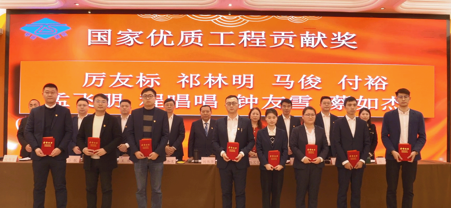 【凝心聚力再启航 踔厉奋发谋新篇】苏州中设集团召开2022年度总结暨表彰大会