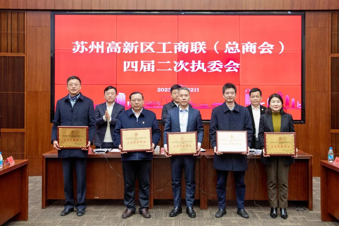 【喜讯】苏州中设集团荣获苏州高新区工商联（总商会）2022年度“突出贡献单位”荣誉称号