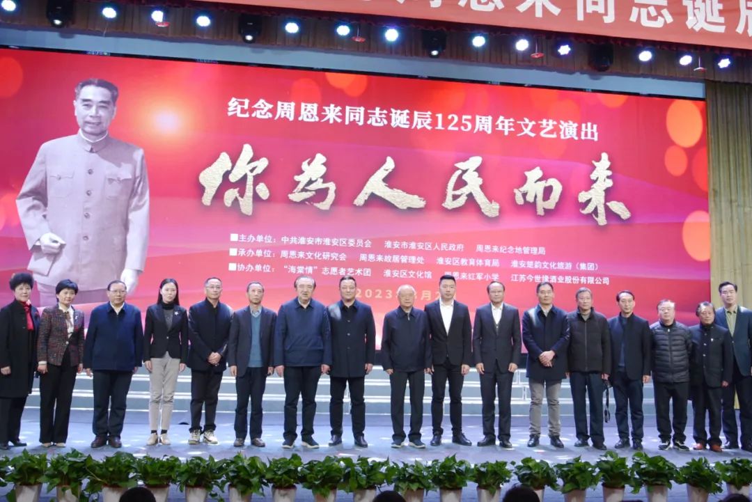 【深切缅怀周总理】苏州中设参加纪念周恩来同志诞辰125周年暨淮安周恩来红军小学首届苏州中设助学奖学奖教基金颁奖系列活动 【深切缅怀周总理】苏州中设参加纪念周恩来同志诞辰125周年暨淮安周恩来红军小学首届苏州中设助学奖学奖教基金颁奖系列活动