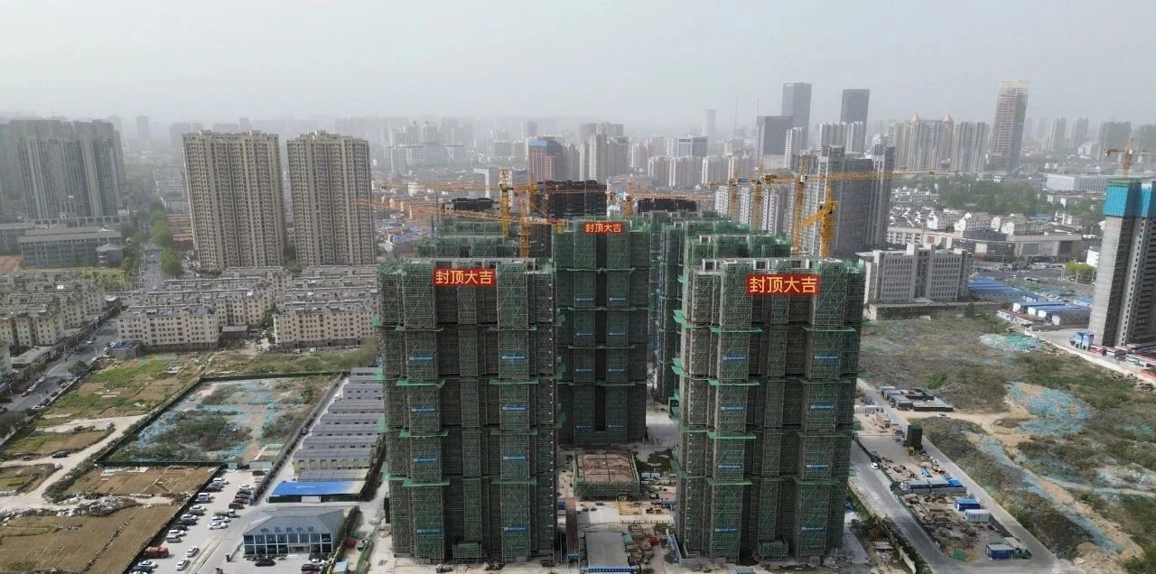 【快讯】又一重点民生项目封顶！集团公司淮安市保障房项目书香苑北院顺利封顶