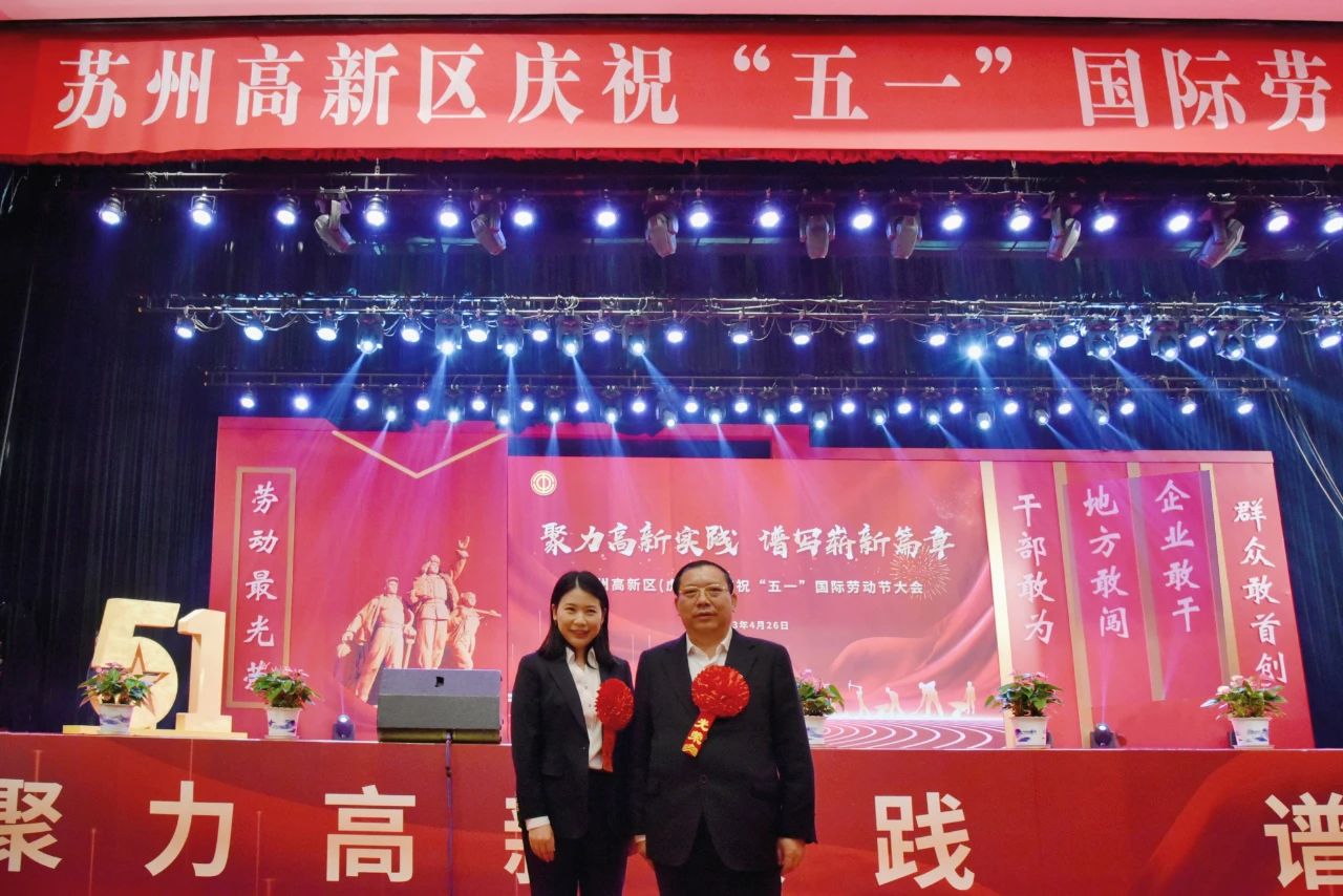 【喜讯】致敬奋斗者!苏州中设集团多人荣获五一劳动奖章荣誉 【喜讯】致敬奋斗者!苏州中设集团多人荣获五一劳动奖章荣誉