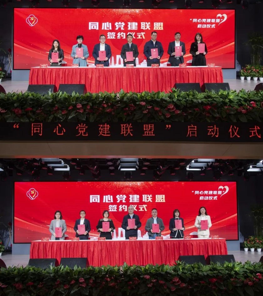 【聚合力 谋新篇】苏州中设集团参加苏州市委统战部、苏州市政府国资委主办的苏州“同心党建联盟”启动仪式 【聚合力 谋新篇】苏州中设集团参加苏州市委统战部、苏州市政府国资委主办的苏州“同心党建联盟”启动仪式