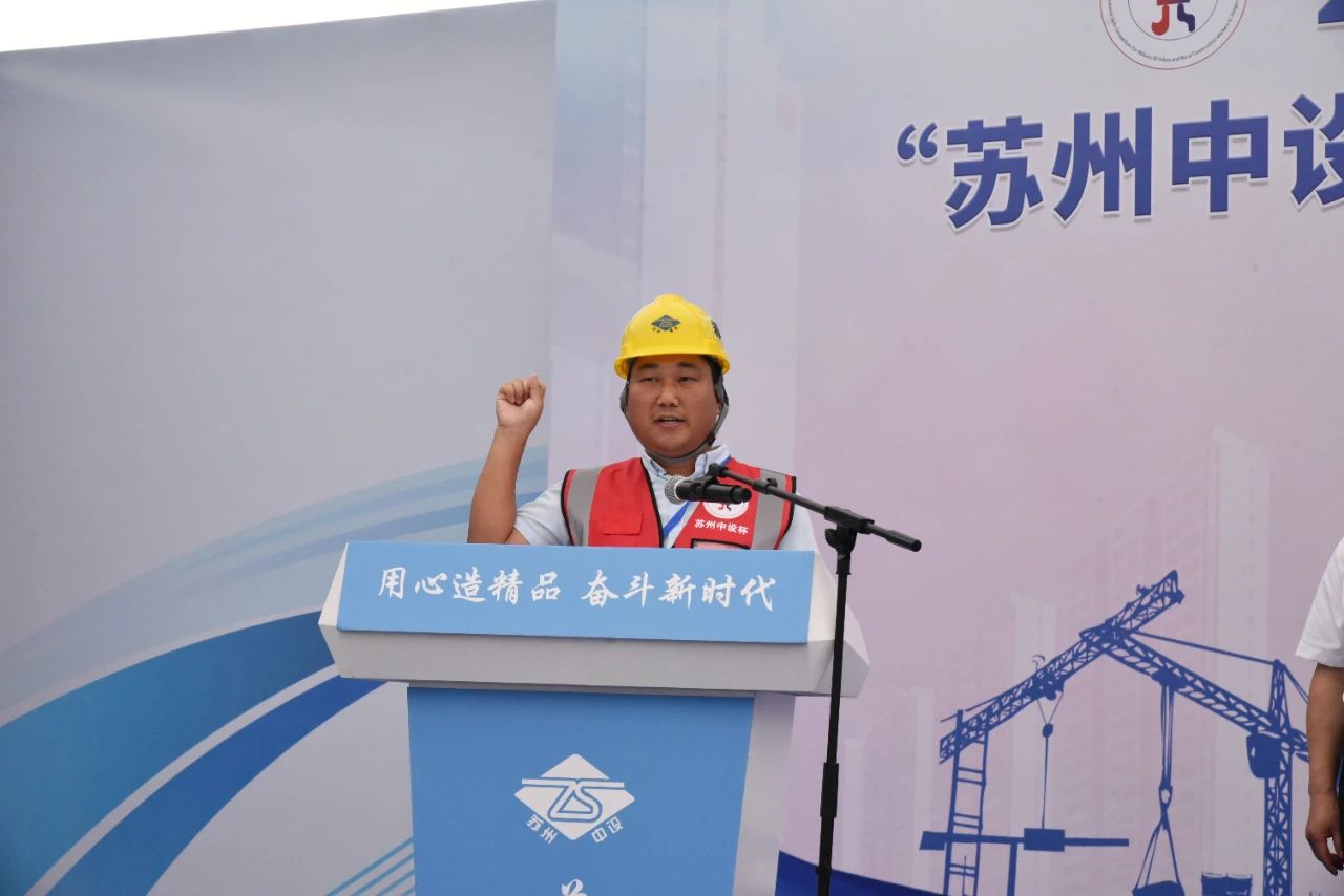 【快讯】2023年江苏省百万城乡建设职工职业技能竞赛“苏州中设杯”建筑施工专职安全员决赛在苏州中设集团成功举办