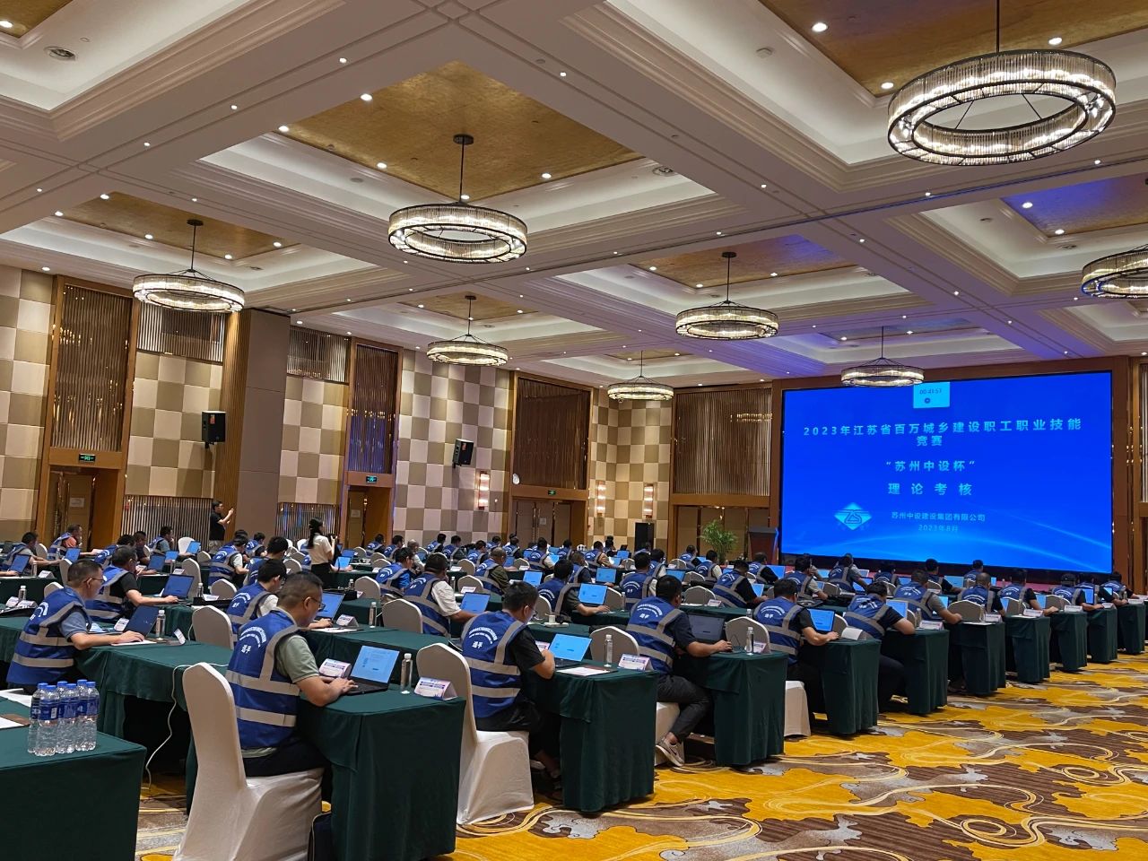【快讯】2023年江苏省百万城乡建设职工职业技能竞赛“苏州中设杯”建筑施工专职安全员决赛在苏州中设集团成功举办