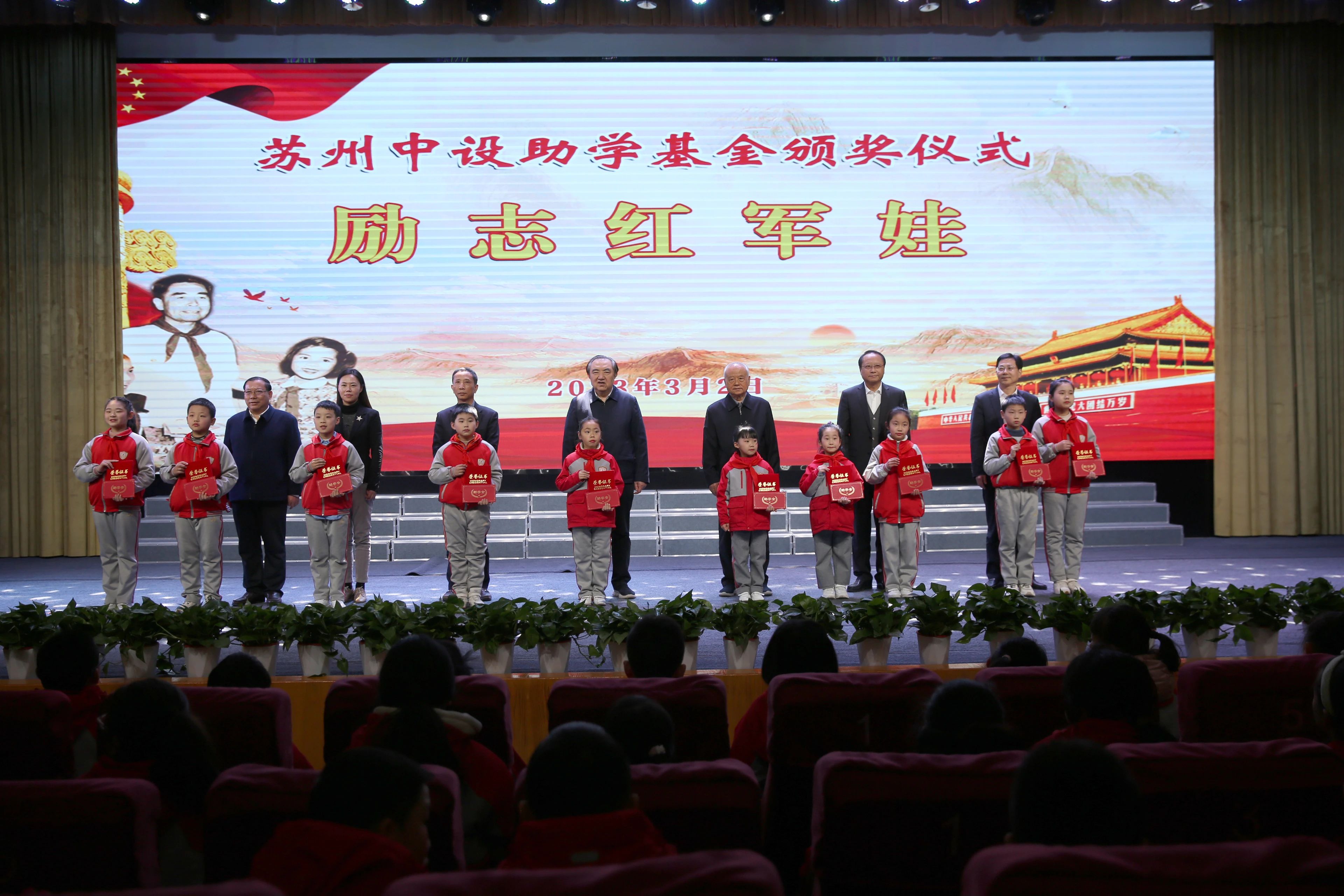 【喜讯】苏州中设集团荣获第五届“淮安慈善奖”最具爱心慈善捐赠企业