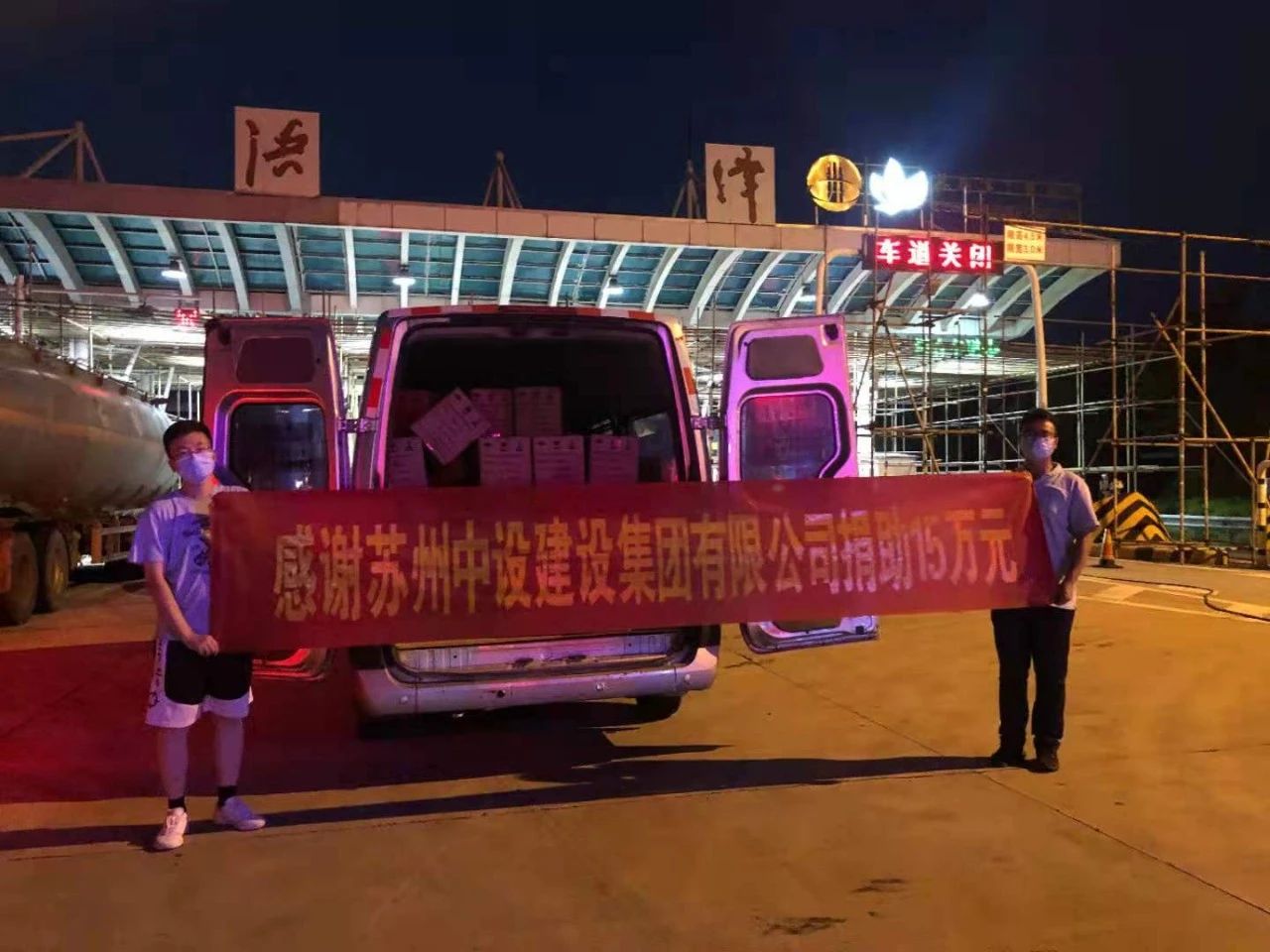 【喜讯】苏州中设集团荣获第五届“淮安慈善奖”最具爱心慈善捐赠企业