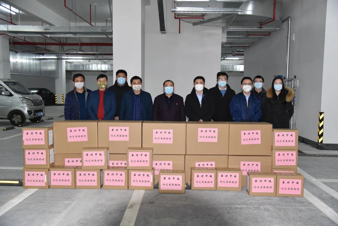 【喜讯】苏州中设集团荣获第五届“淮安慈善奖”最具爱心慈善捐赠企业
