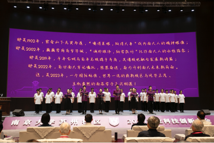 【快讯】集团公司党委书记、董事长刘书华参加南京大学苏州校区2023产业科技创新大会