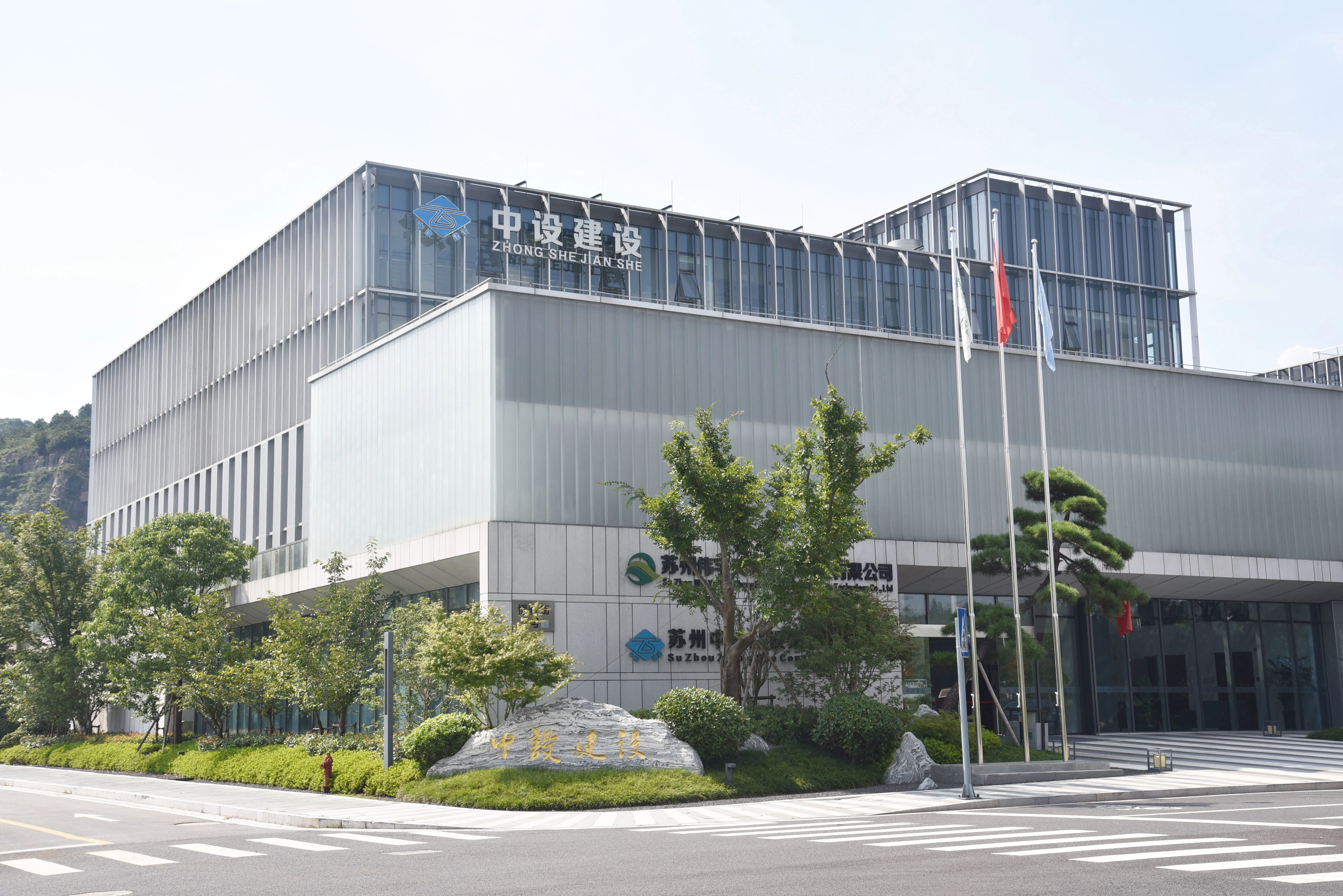 【喜讯】集团公司荣获“2023江苏民营企业社会责任领先企业”