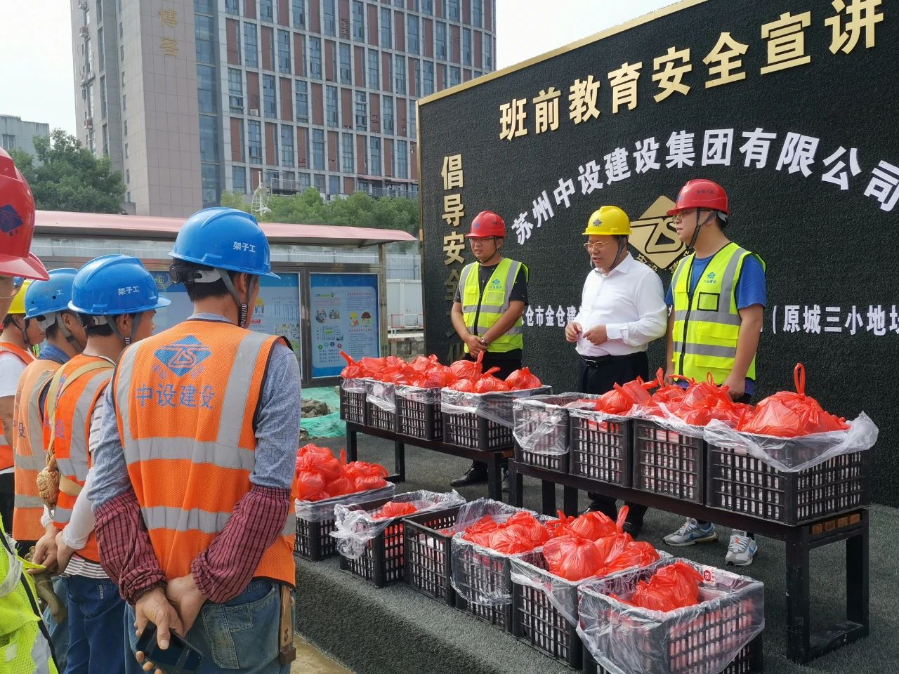 【平安迎“双节” 中秋送温暖】太仓市城投集团领导莅临集团公司承建的太仓市城市更新原城三小地块项目开展节前安全检查