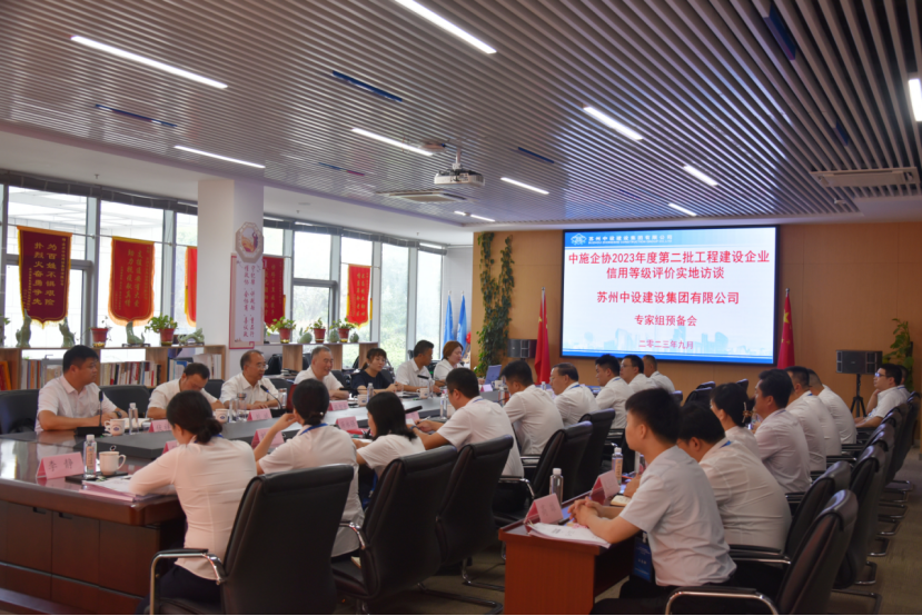 【喜讯】苏州中设集团获评国家级信用评价最高级评价“AAA”