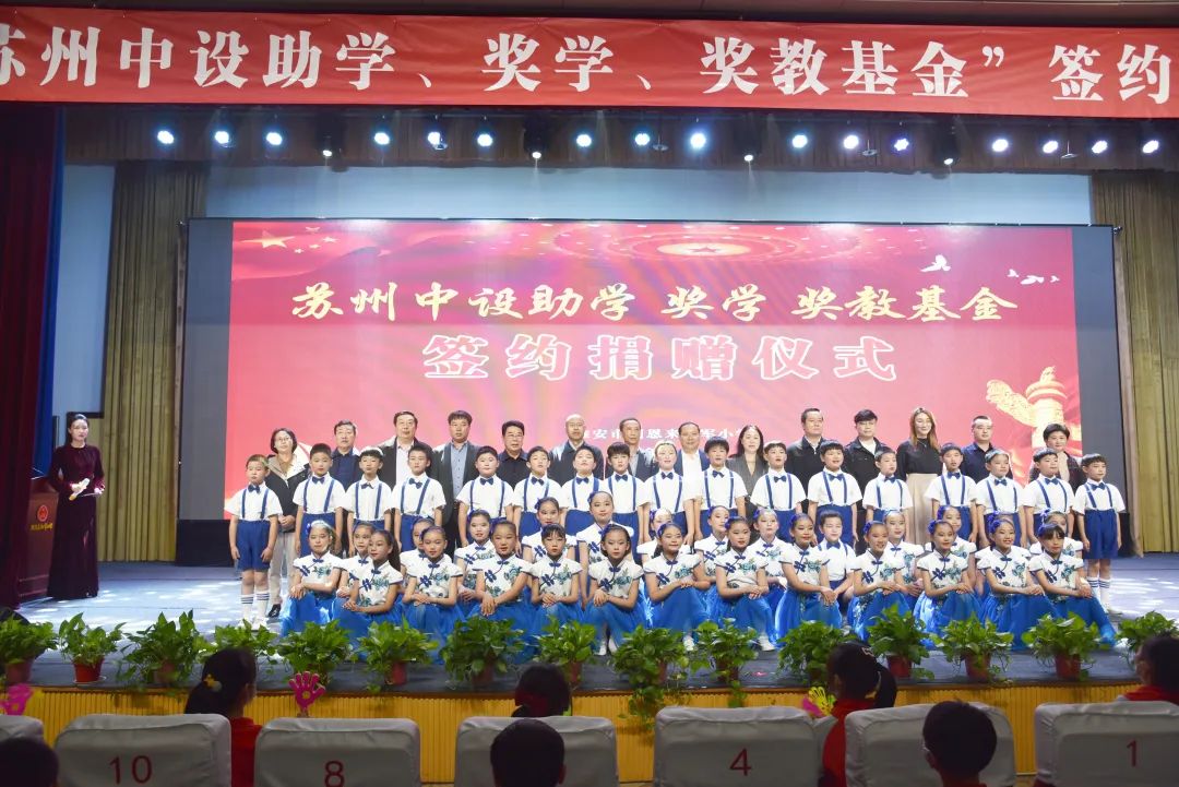 【快讯】洪泽区爱心助学基金会理事长、集团董事长刘书华参加淮安市洪泽区爱心助学基金会助学活动