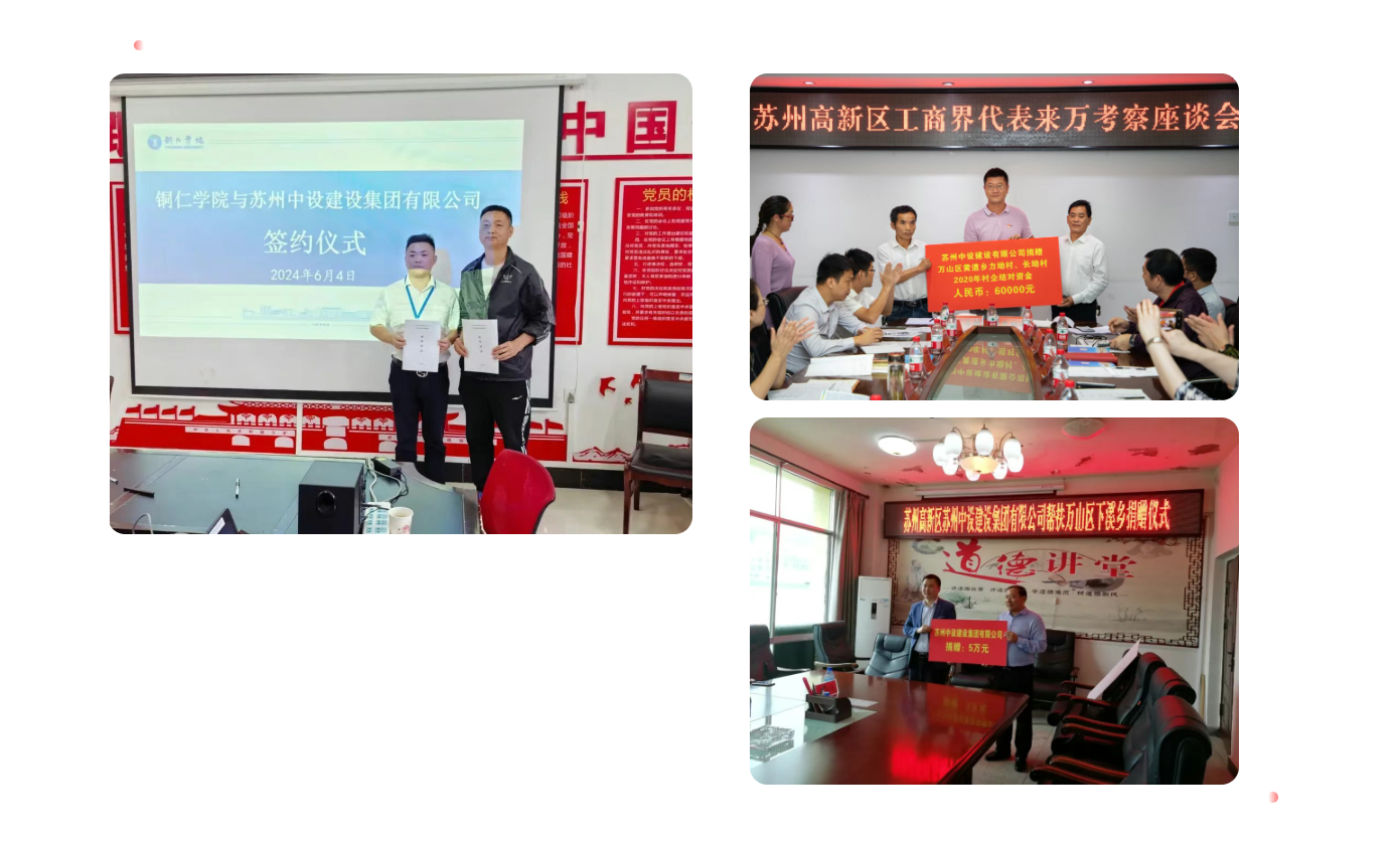 【快讯】江苏省第三批部分援藏干部一行莅临集团公司调研