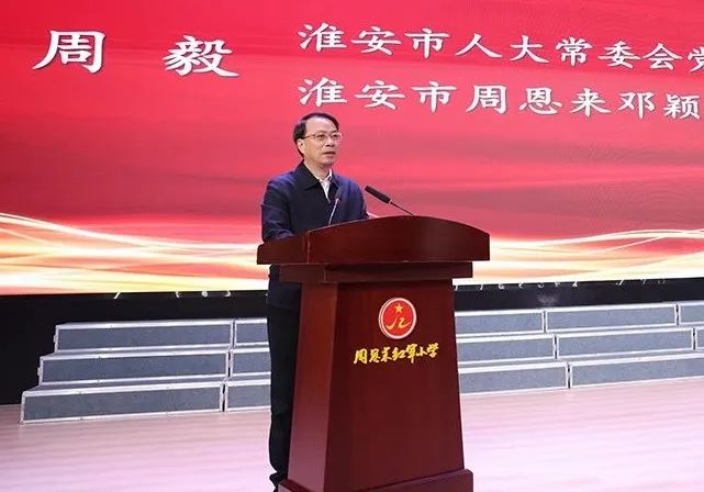 【深切缅怀周总理】集团董事长刘书华参加纪念周恩来总理诞辰127周年系列活动