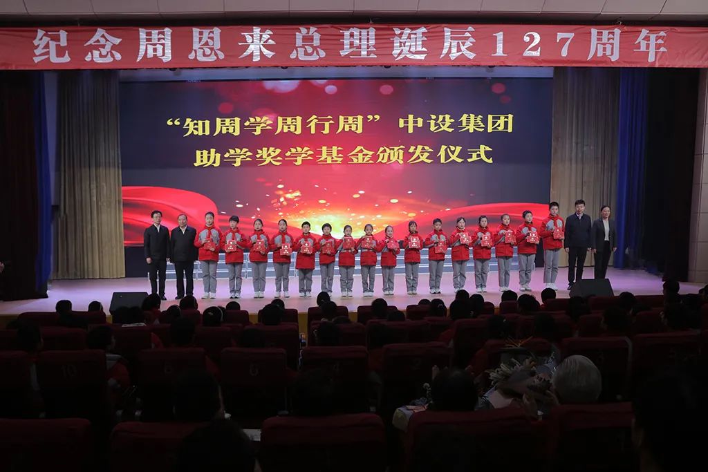 【深切缅怀周总理】集团董事长刘书华参加纪念周恩来总理诞辰127周年系列活动