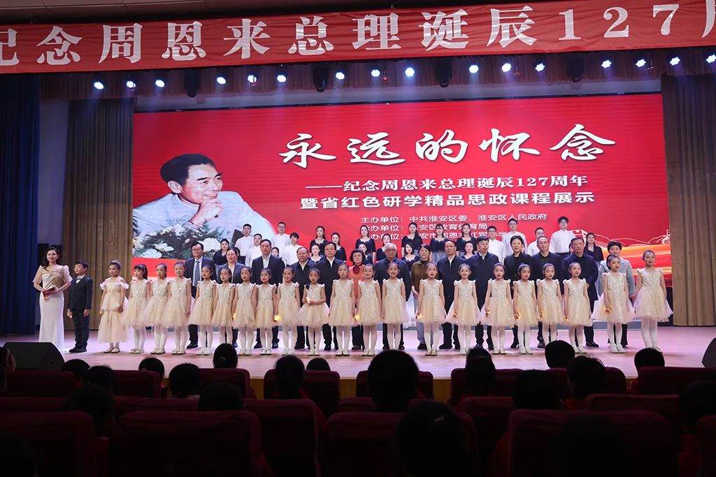 【深切缅怀周总理】集团董事长刘书华参加纪念周恩来总理诞辰127周年系列活动