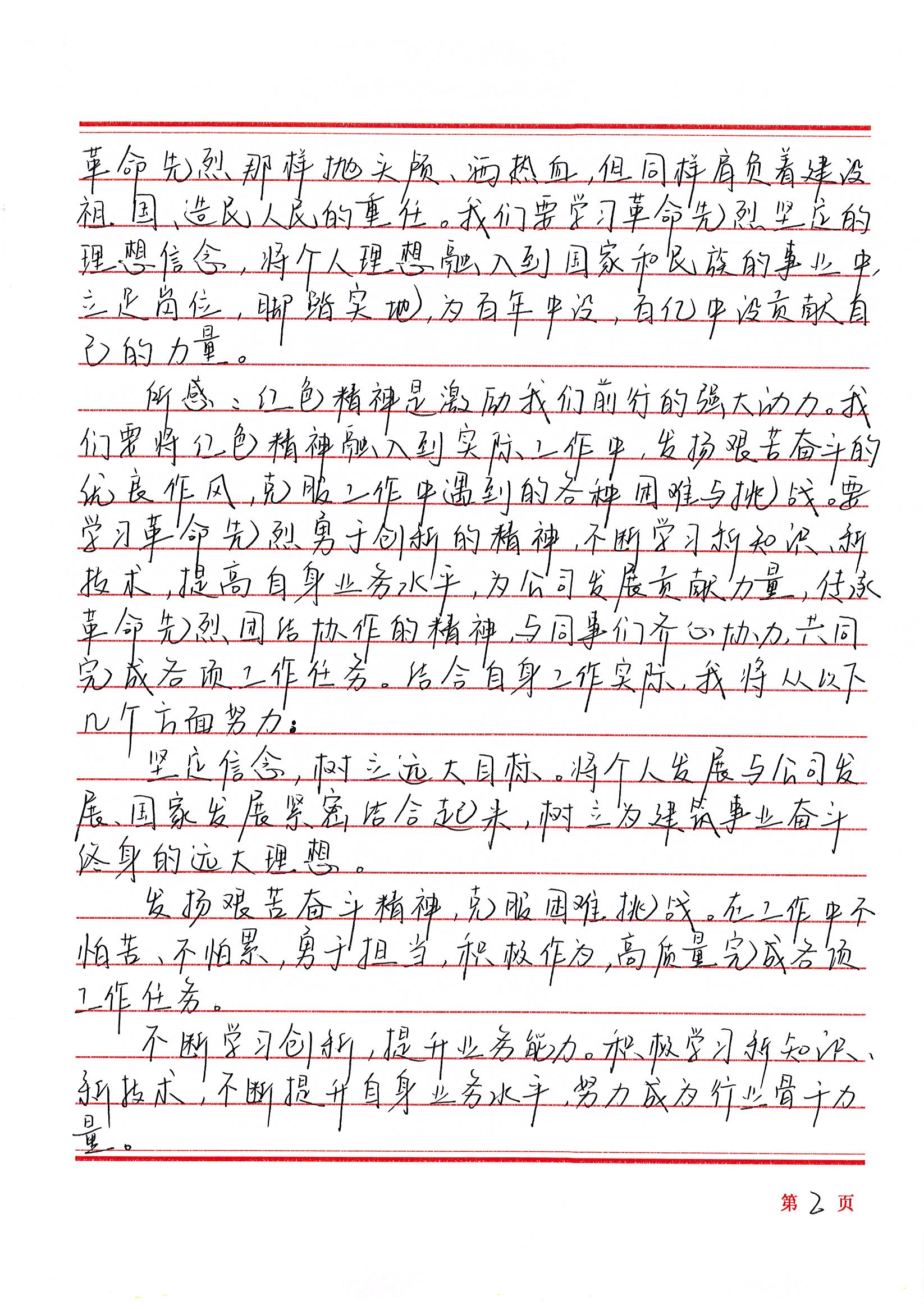 红色金寨寻初心，砥砺奋进启新程｜苏州中设集团优秀党员参加金寨党日活动感悟（系列四）