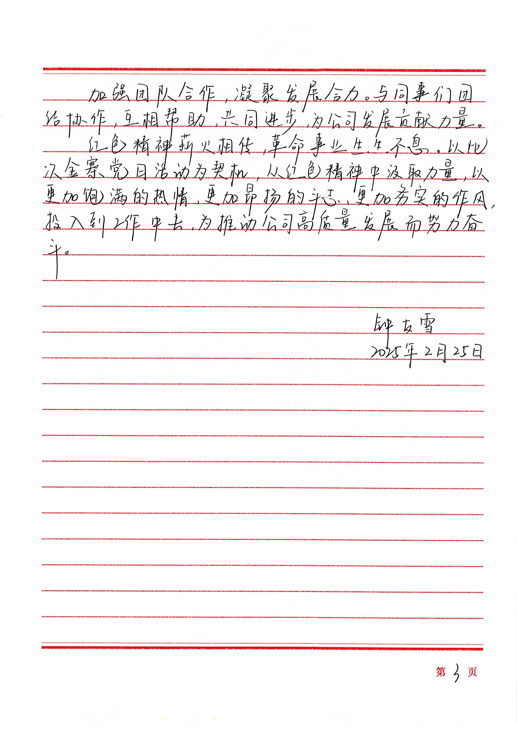 红色金寨寻初心，砥砺奋进启新程｜苏州中设集团优秀党员参加金寨党日活动感悟（系列四）