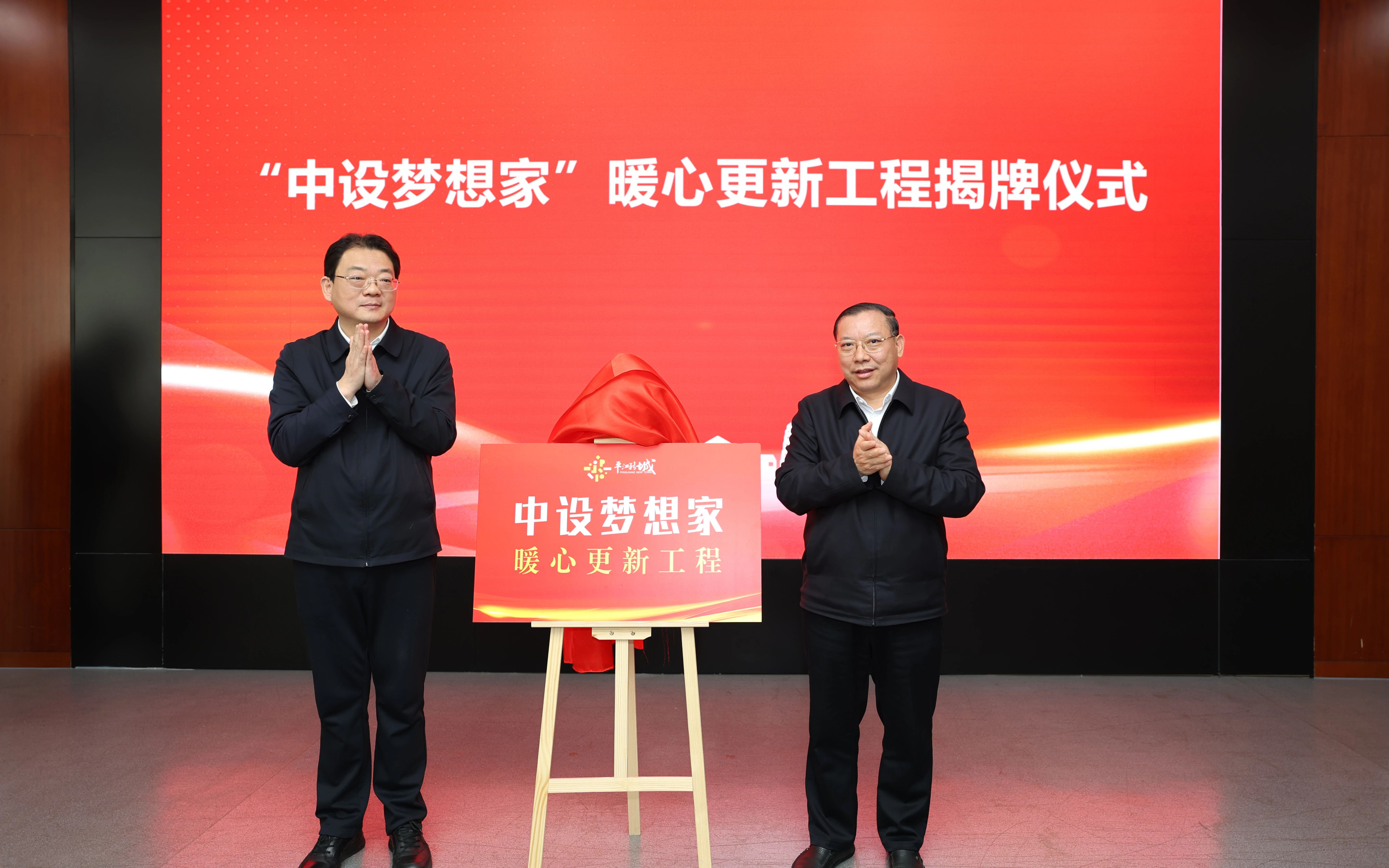 【让居民幸福加“码”】苏州中设集团在姑苏区苏锦街道落地“中设梦想家”暖心更新工程