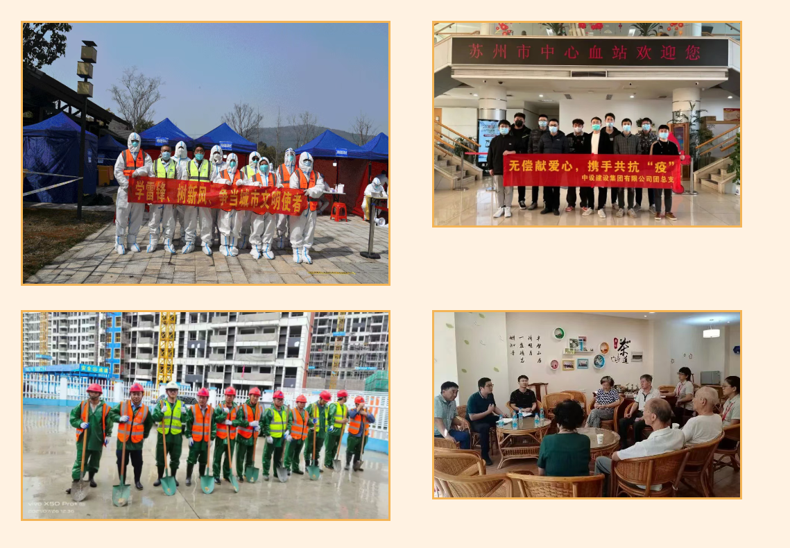 【让居民幸福加“码”】苏州中设集团在姑苏区苏锦街道落地“中设梦想家”暖心更新工程