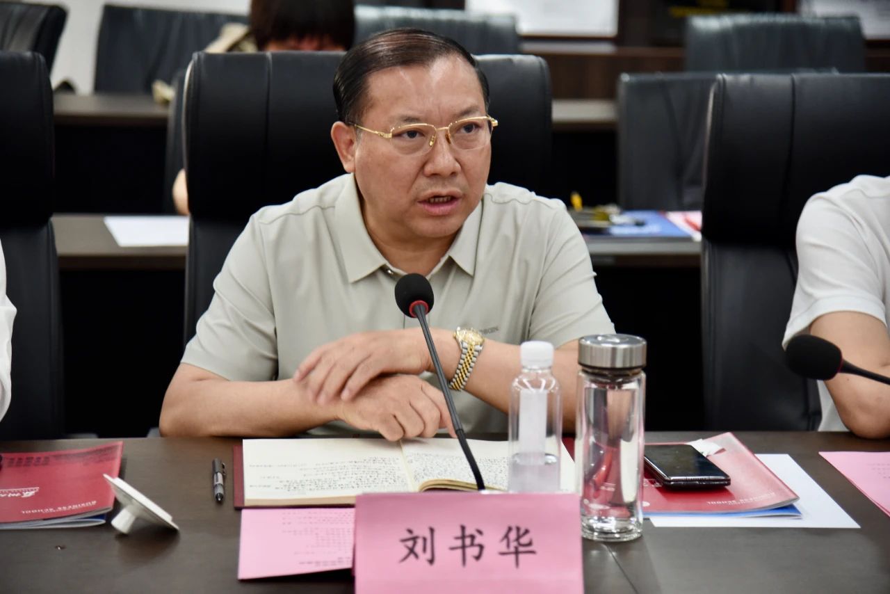 【快讯】集团董事长刘书华参加民营经济促进法解读会暨民营经济法治环境优化座谈会