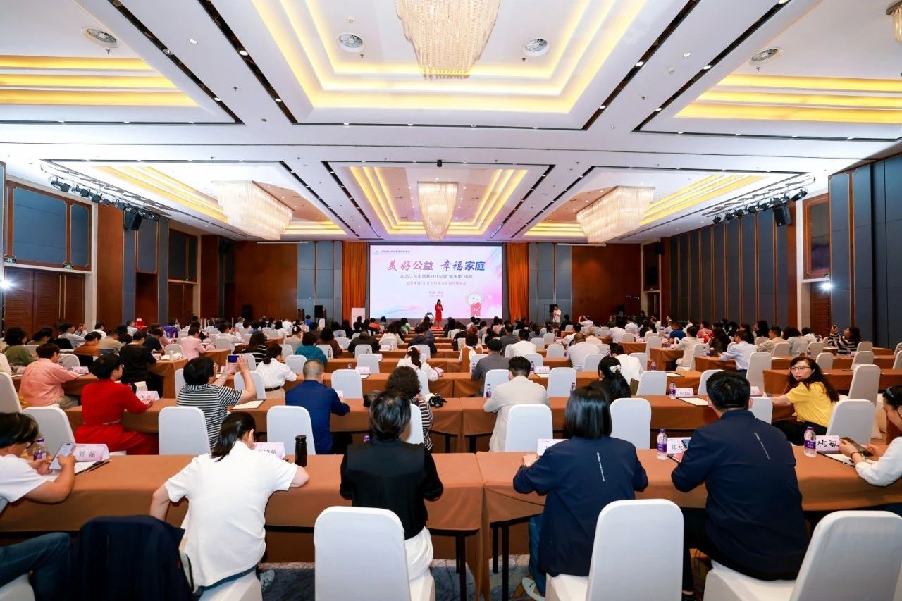 【快讯】苏州中设集团董事长刘书华参加2025江苏省首届妇儿公益“嘉年华”活动