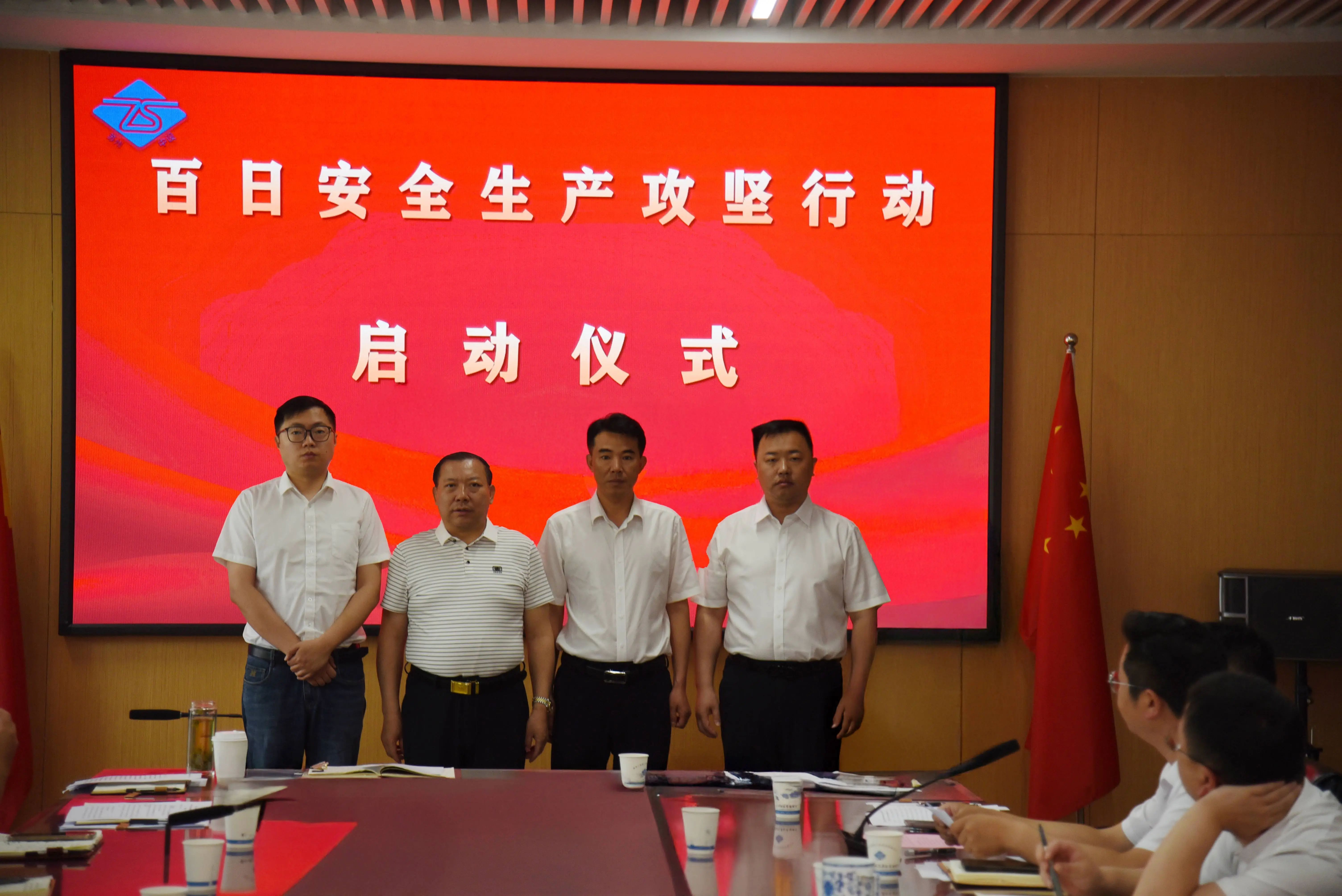 【砥砺奋进 共启新程】 热烈庆祝苏州中设集团荣升建筑工程施工总承包特级资质一周年暨百日安全攻坚行动部署会