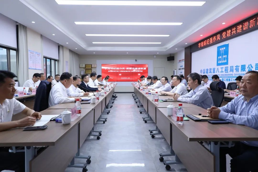 【快讯】中建八局联合江苏省住建厅质安处、集建处、苏州中设建设集团等多家单位开展深入贯彻中央八项规定精神学习教育暨党建共建活动