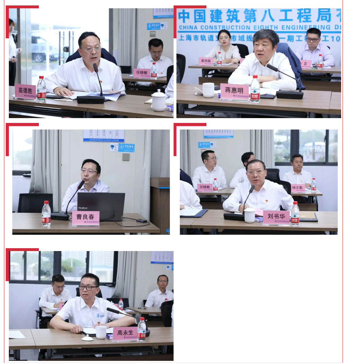 【快讯】中建八局联合江苏省住建厅质安处、集建处、苏州中设建设集团等多家单位开展深入贯彻中央八项规定精神学习教育暨党建共建活动