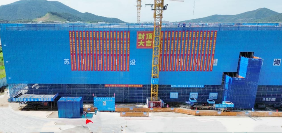 【快讯】苏州中设集团承建的金辰智能制造华东总部二期项目顺利封顶