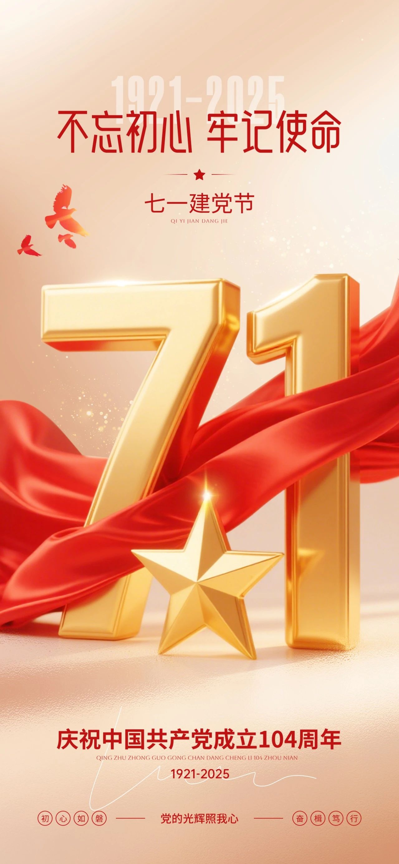 【庆七一 强党建】苏州中设集团赴常熟市蒋巷村开展主题党日活动