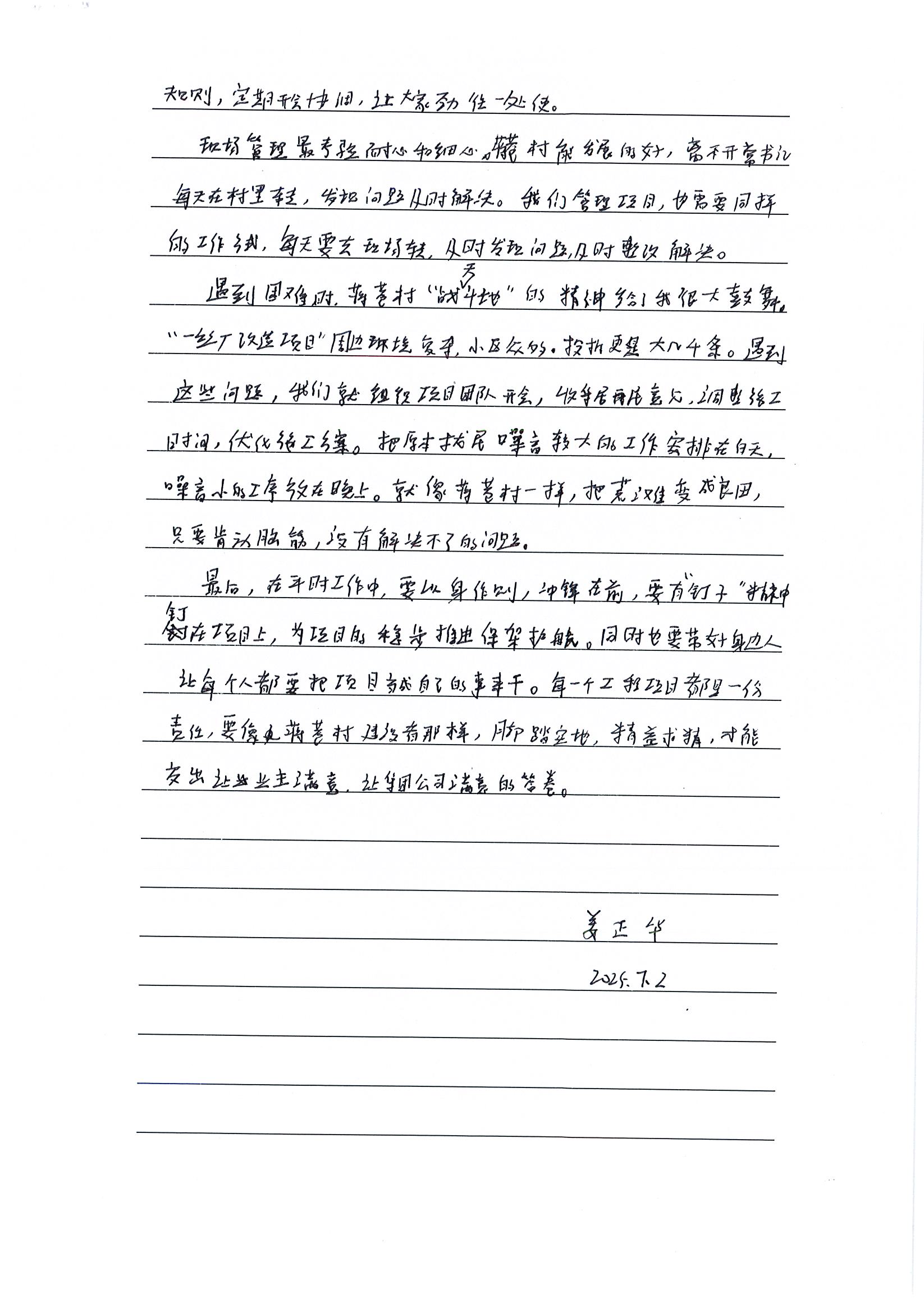 庆建党104周年·探红色乡村振兴路 ｜苏州中设集团优秀党员参加蒋巷村党日活动感悟（系列二）