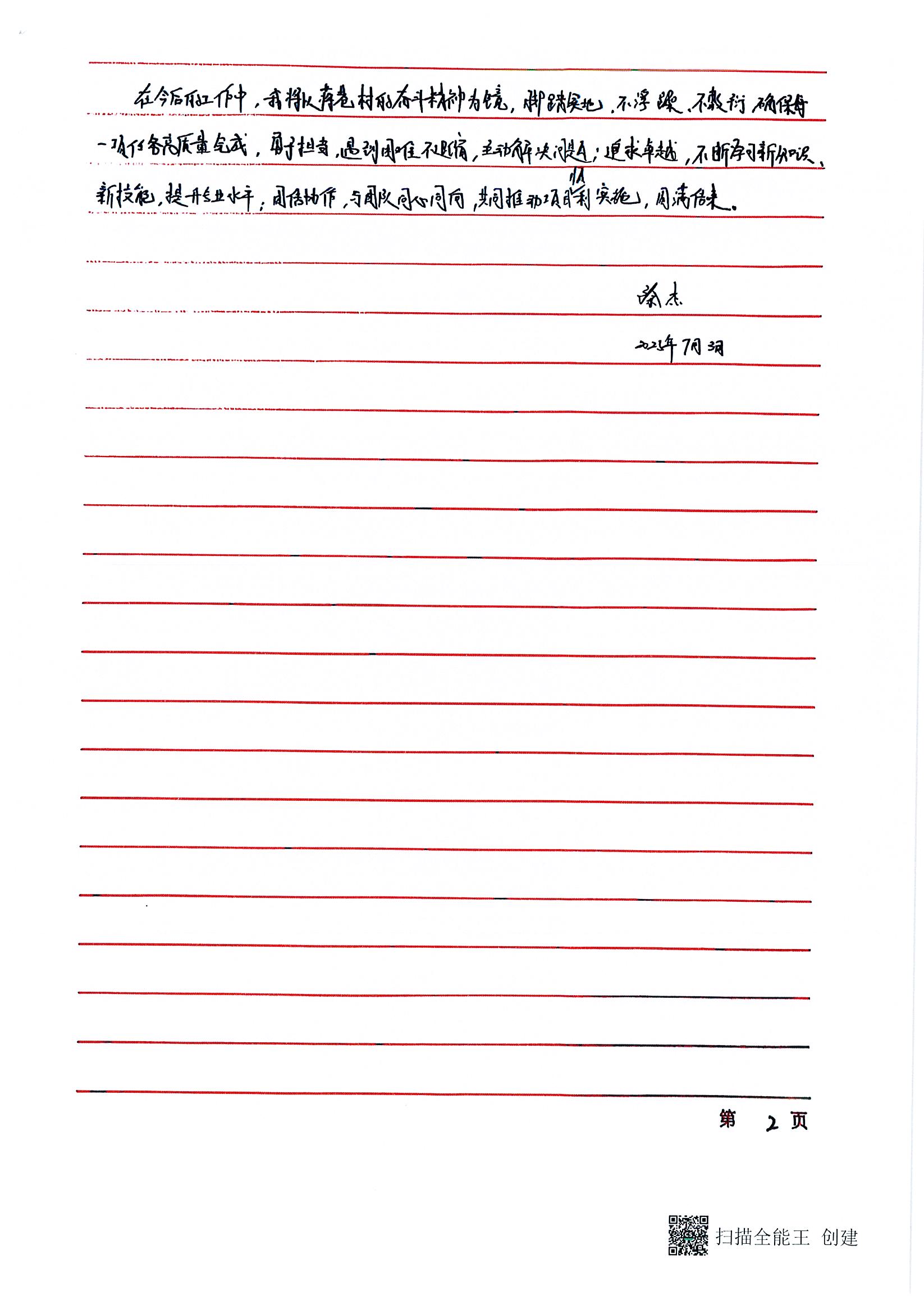 庆建党104周年·探红色乡村振兴路 |苏州中设集团优秀党员参加蒋巷村党日活动感悟(系列三) 庆建党104周年·探红色乡村振兴路 |苏州中设集团优秀党员参加蒋巷村党日活动感悟(系列三)