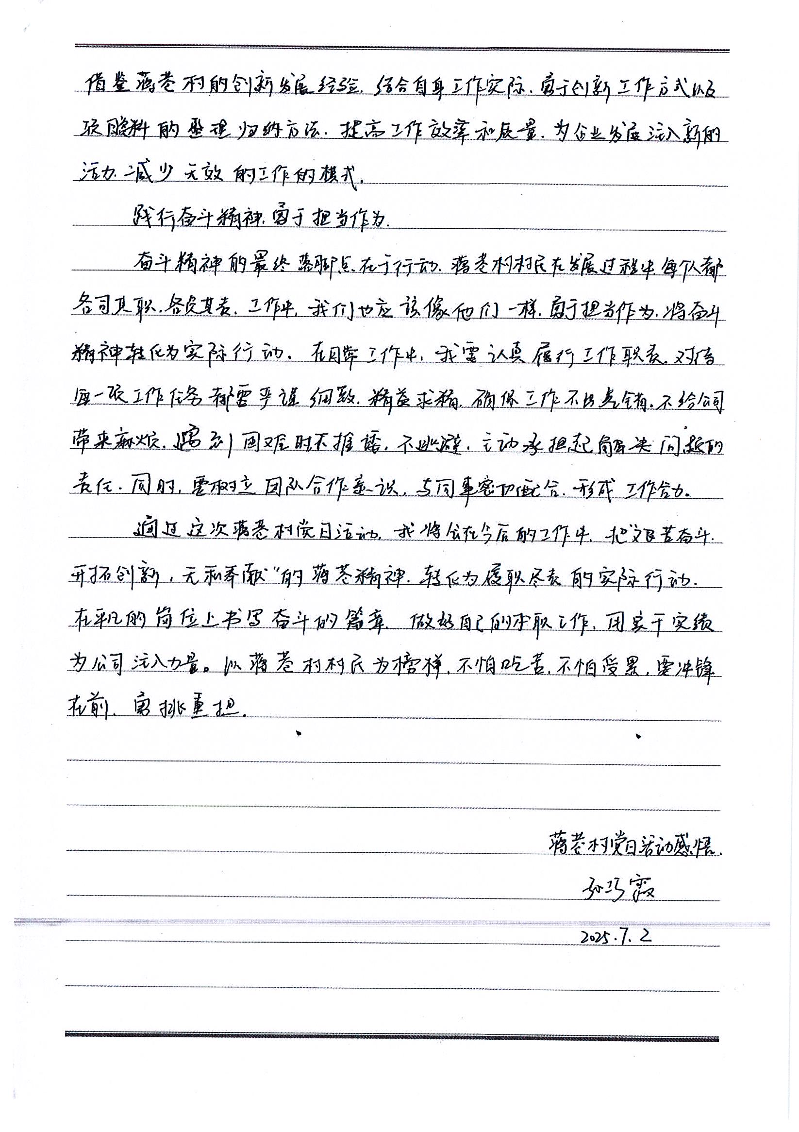 庆建党104周年·探红色乡村振兴路 |苏州中设集团优秀党员参加蒋巷村党日活动感悟(系列四) 庆建党104周年·探红色乡村振兴路 |苏州中设集团优秀党员参加蒋巷村党日活动感悟(系列四)