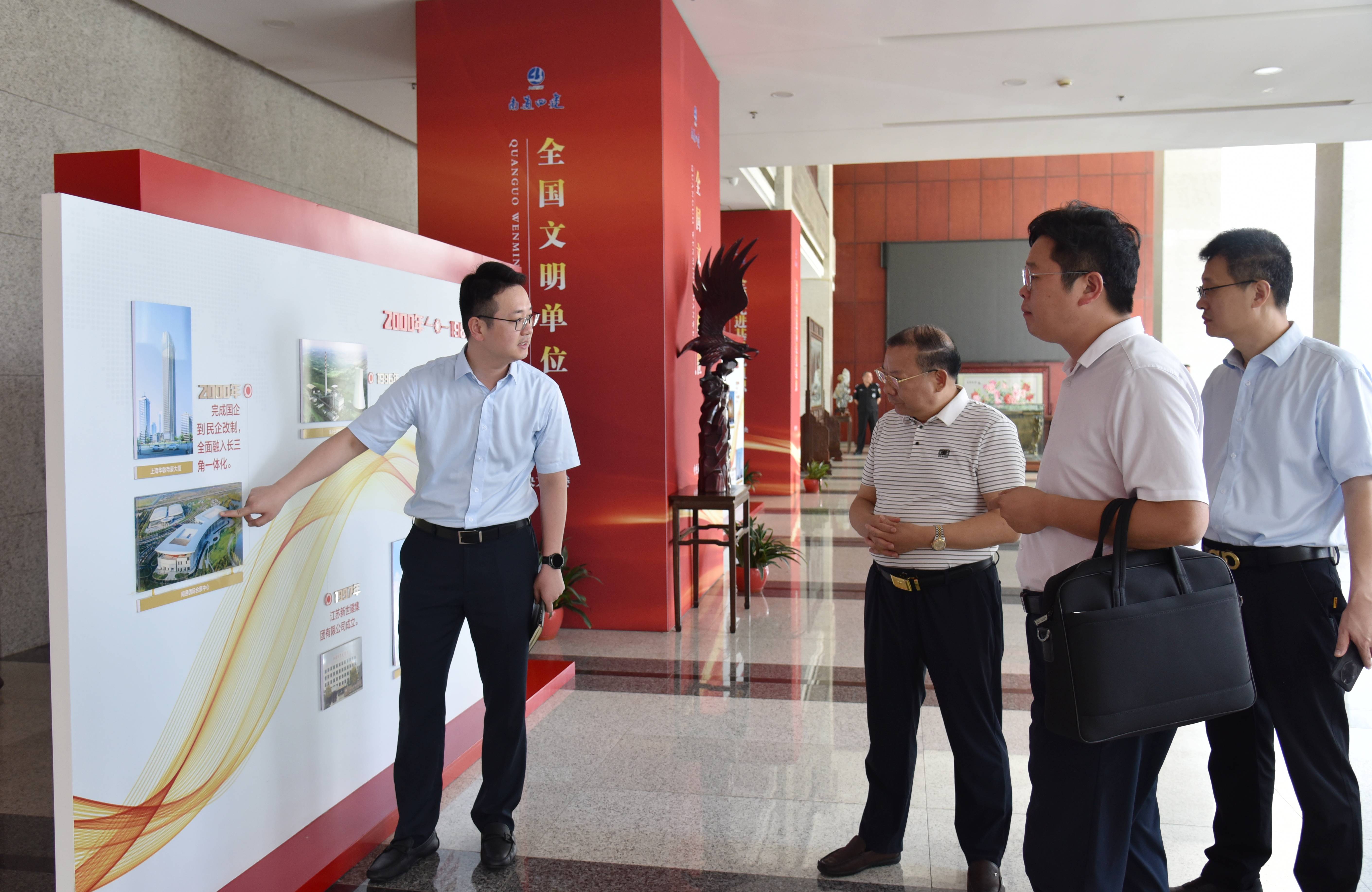 【快讯】苏州中设集团董事长刘书华一行赴南通四建考察交流