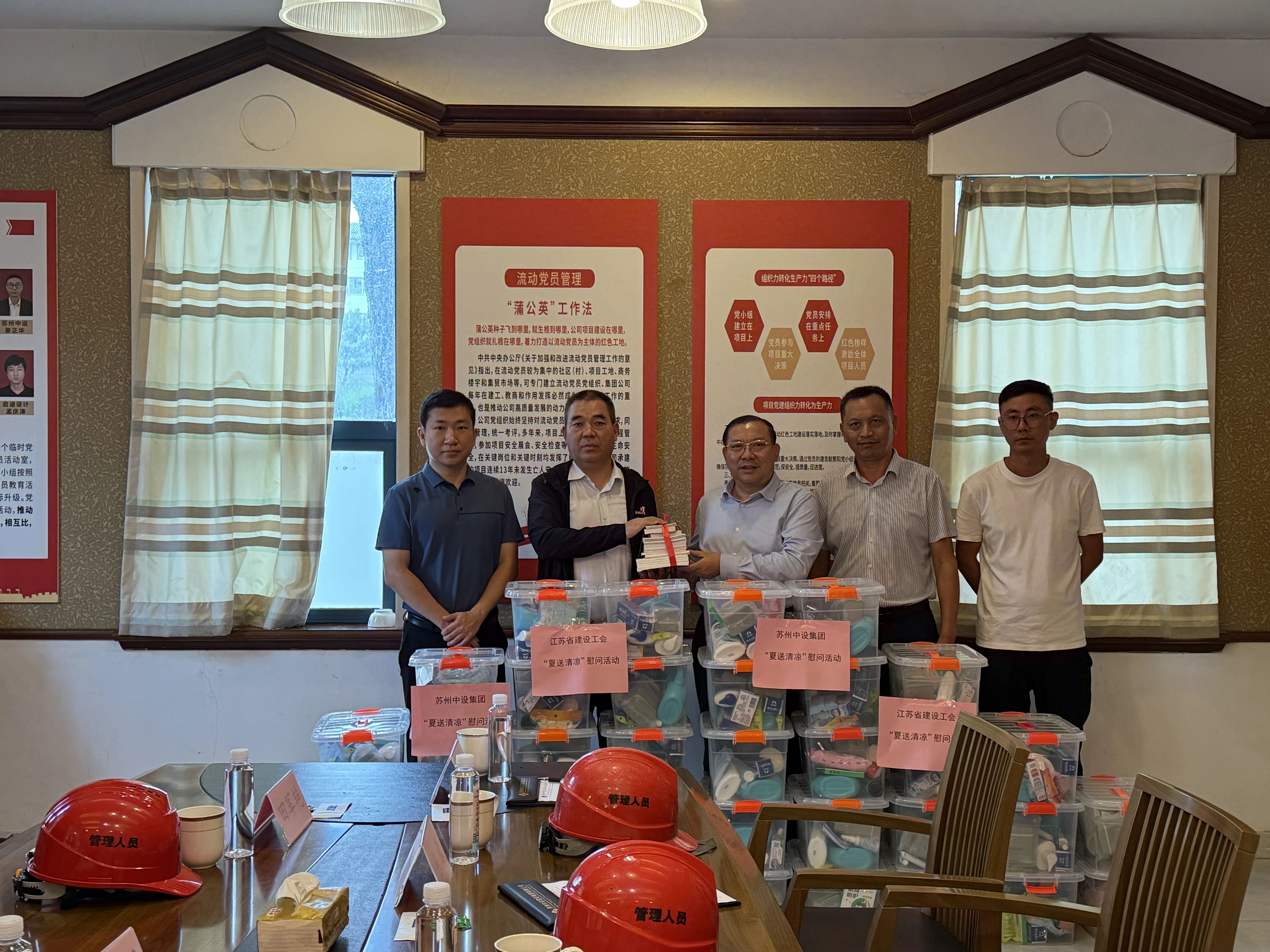 【快讯】江苏省建设工会慰问苏州中设集团苏州第一丝厂改造提升项目一线建设者 【快讯】江苏省建设工会慰问苏州中设集团苏州第一丝厂改造提升项目一线建设者