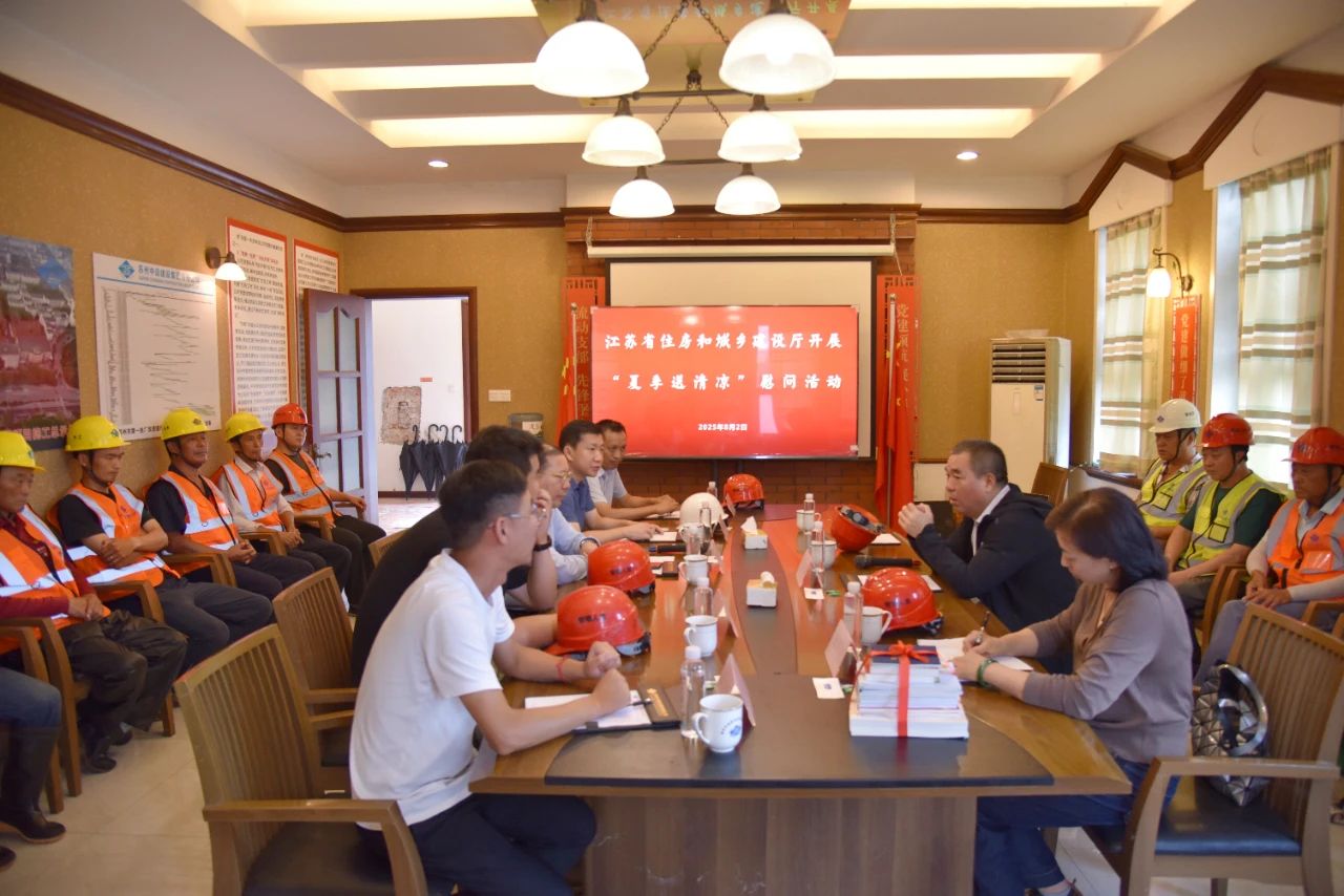 【快讯】江苏省建设工会慰问苏州中设集团苏州第一丝厂改造提升项目一线建设者 【快讯】江苏省建设工会慰问苏州中设集团苏州第一丝厂改造提升项目一线建设者