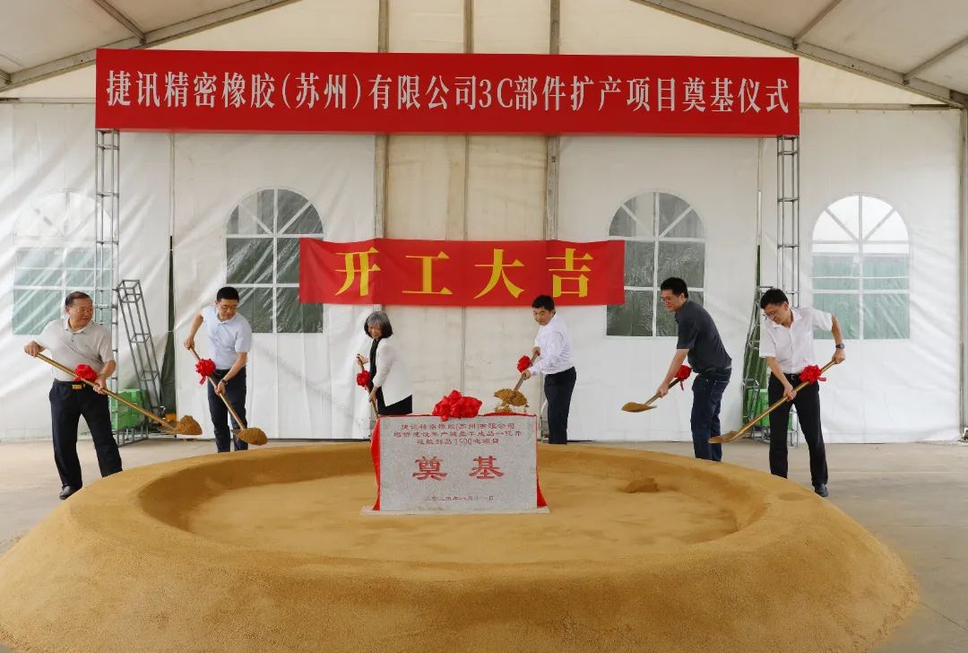 【快讯】苏州中设集团又一工业厂房项目正式开工