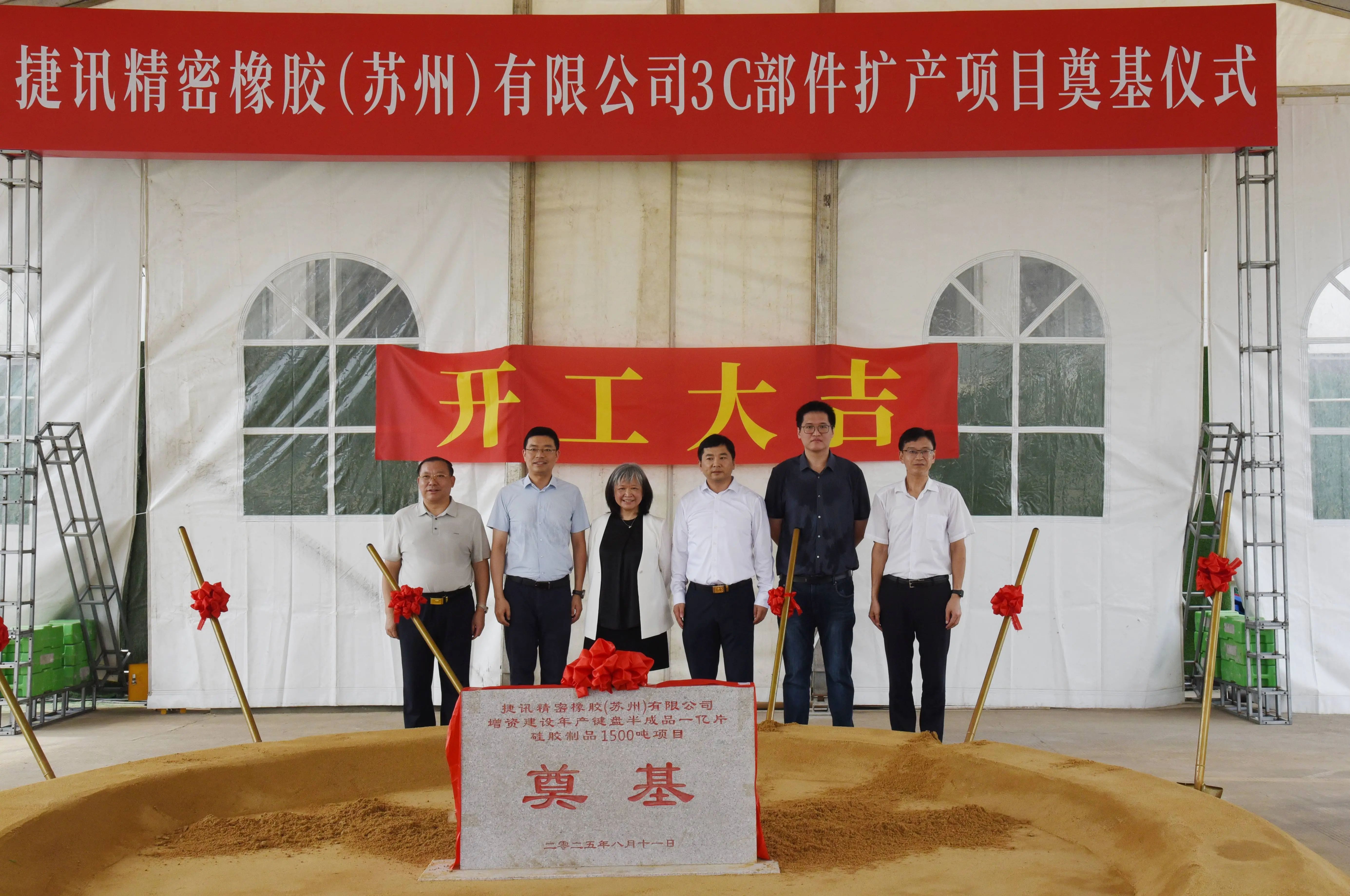 【快讯】苏州中设集团又一工业厂房项目正式开工