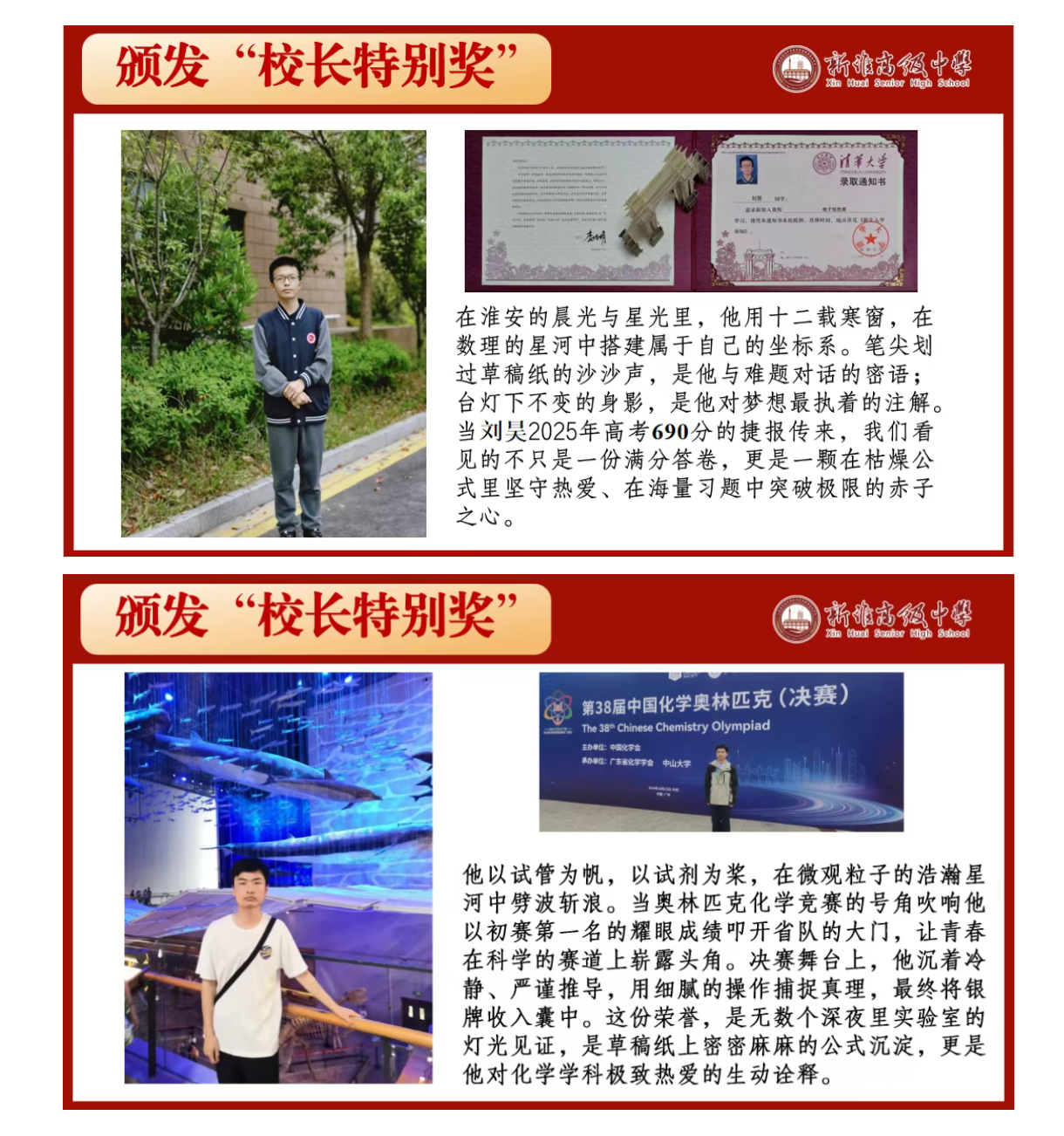 【快讯】苏州中设集团为2025年新淮高级中学考取清华大学、香港大学、南京大学、中国人民大学等高校的优秀学子发放奖学金